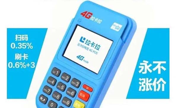 杭州工商银行网上pos机价格及详细描述_成都个人pos机办理流程